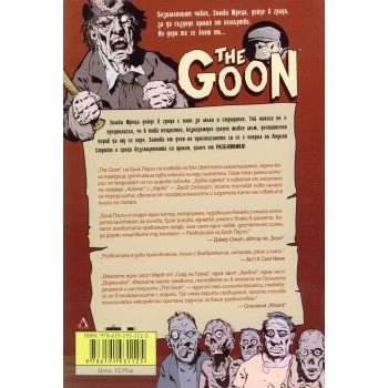 The Goon: Груба сделка