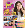 Soy Luna: Зад кулисите 1