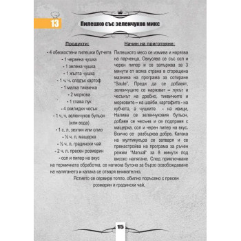 60+ бързи и лесни рецепти за мултикукър под налягане