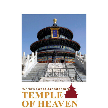 The Temple of Heaven(CHINA) - 3D