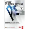 Adobe Photoshop CS5. Официален учебен курс + CD