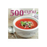 500 супи