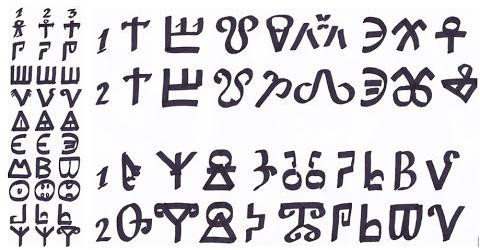 Българите и най-древната писменост, 23 май 2024