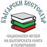 Български бестселър