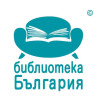 Библиотека България