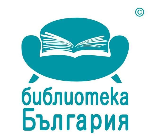 Библиотека България